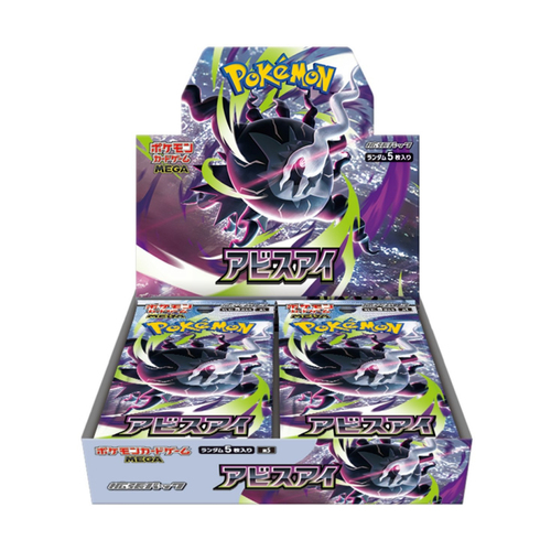 Pokemon Abyss Eye Booster Box